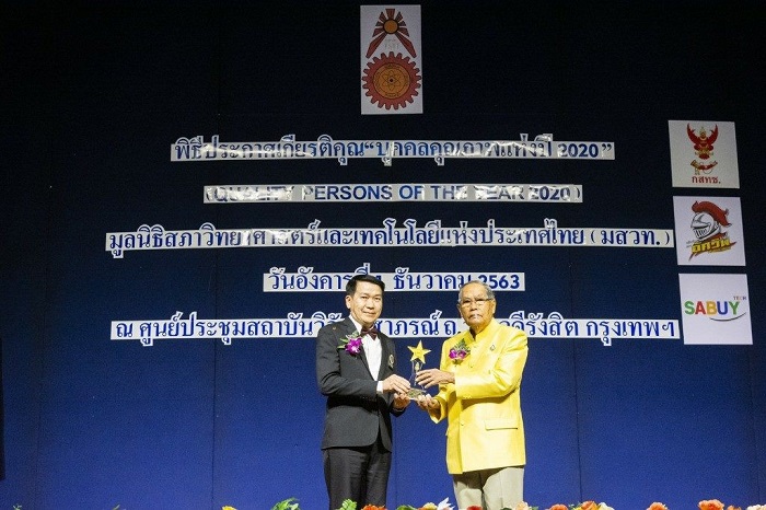 กรรมการสภามหาวิทยาลัย จากผู้บริหารระดับคณบดีหรือเทียบเท่า ได้รับรางวัล “บุคคลคุณภาพแห่งปี ๒๐๒๐ ด้านสาธารณสุข” จากมูลนิธิสภาวิทยาศาสตร์และเทคโนโลยีแห่งประเทศไทย (มสวท.)
